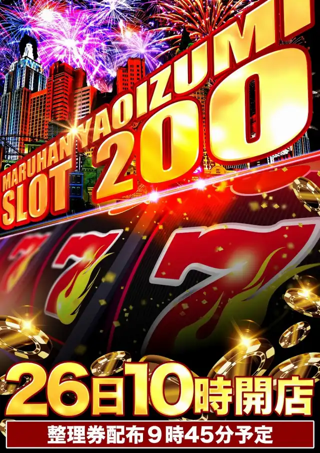 マルハン八尾泉店 | P-WORLD